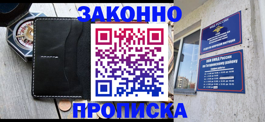прописка иностранных граждан в Орле