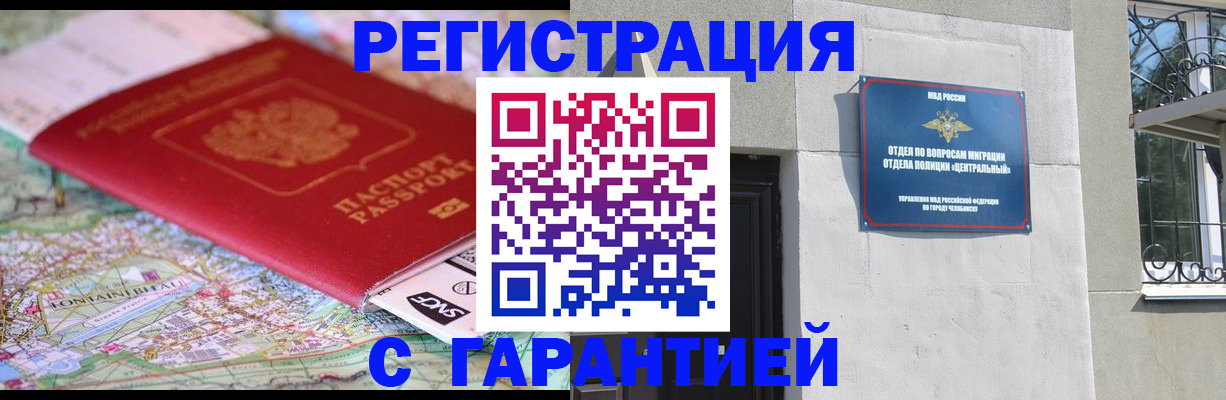 временная регистрация адрес в Орле